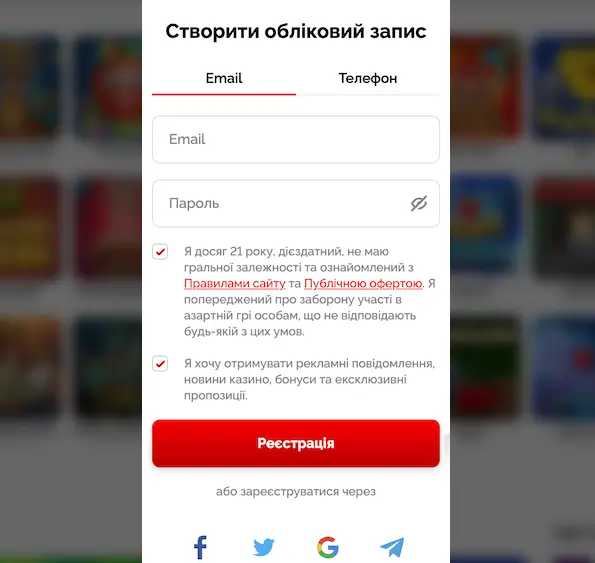 Реєстрація гравця у Vulkan Casino Форма створення облікового запису в Vulkan Casino з полями email, пароль і підтвердженням повноліття